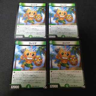 Kotzna U 53/93 4 sheets 4枚