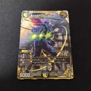 Out of Shadow, Back to Shadow SE (Secret)13/(Secret)15