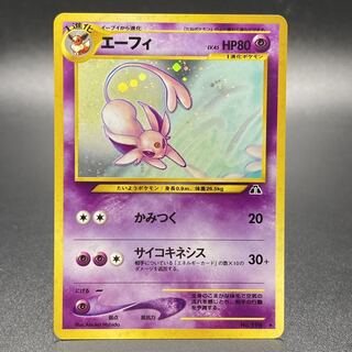 旧裏　エーフィ 旧裏 エーフィ」の激安通販 | magi