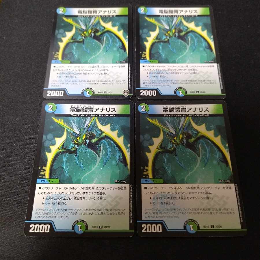 4 pieces of electric armor Ana Squirrel