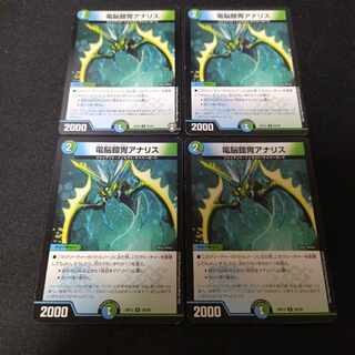 4 pieces of electric armor Ana Squirrel