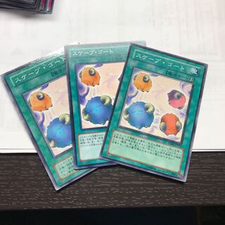 スケープゴート