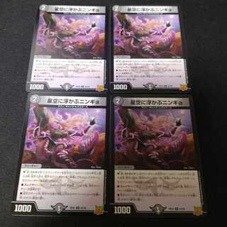 Ningyo in the starry sky U 33/76 4 sheets