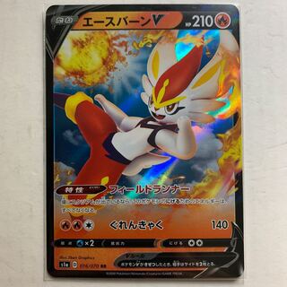 ポケモンカード　エースバーンV 1枚