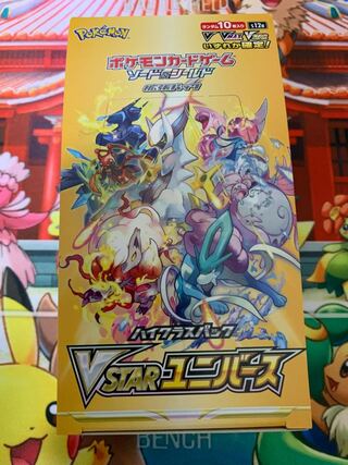 Today Only Special Price High Class Pack VSTAR Universe PK-123 1BOX Pokémon Card Game Pokémon Card Game 1BOX