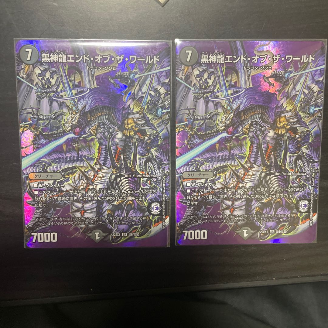 Black God Dragon End of the World SR Psychic6/Psychic50 2 copies