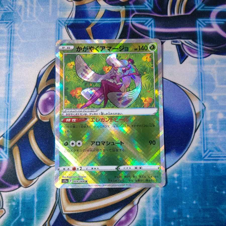 Kagayaku Tsareena K 009/068