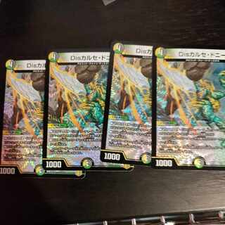 Dis Calce Donnie VR 11/95