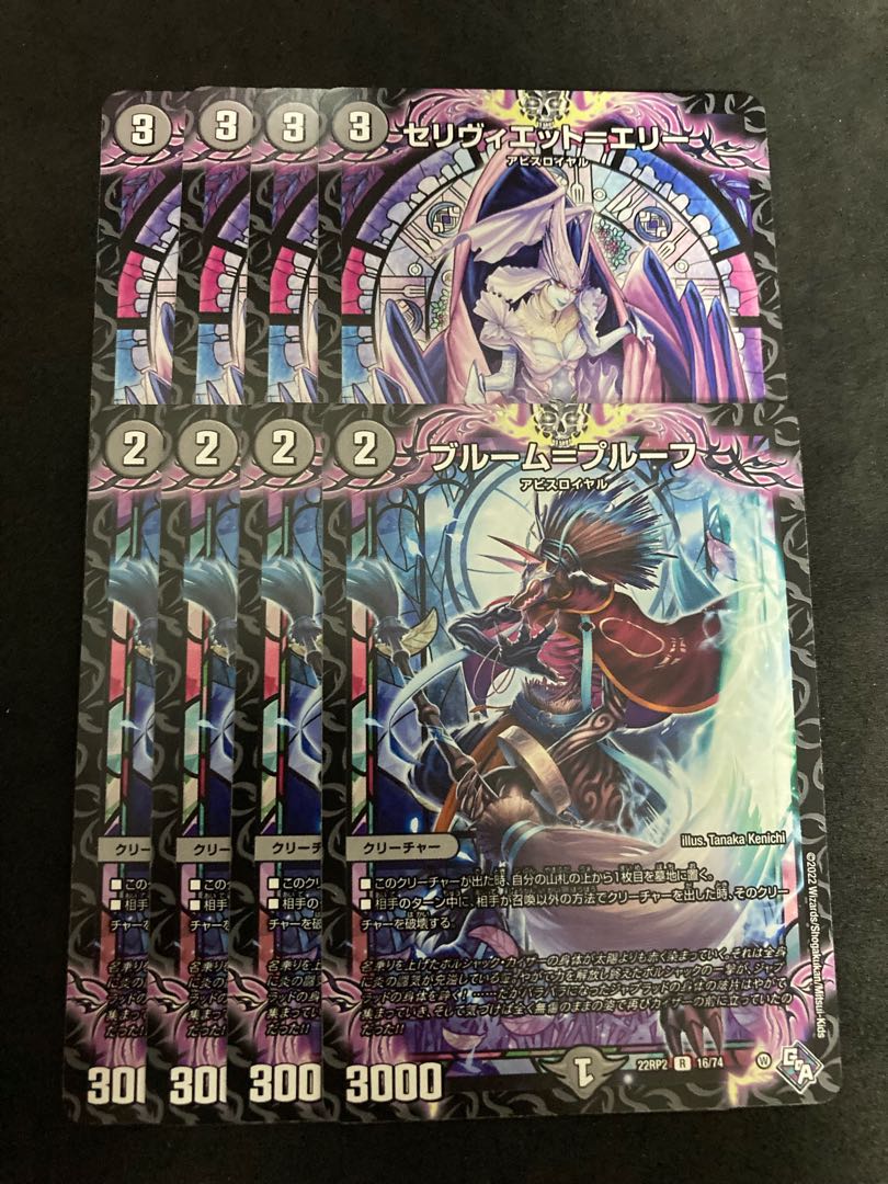 Snubbullum-Proof R 16/74 Céliviet-Erie