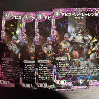 Abyss Bianca = Emperor Jasin OR OR1/OR2