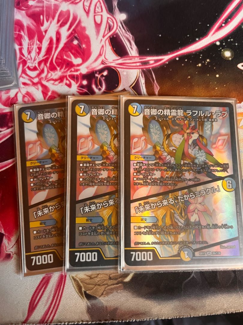 Rafleur Love, the Spirit Dragon of the Sound Lord|"Coming from the Future, So Miracle" SR 20/138