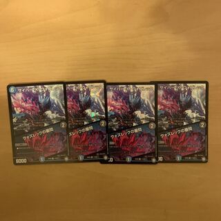 最安値！サイバー・K・ウォズレック/ウォズレックの審問　4枚