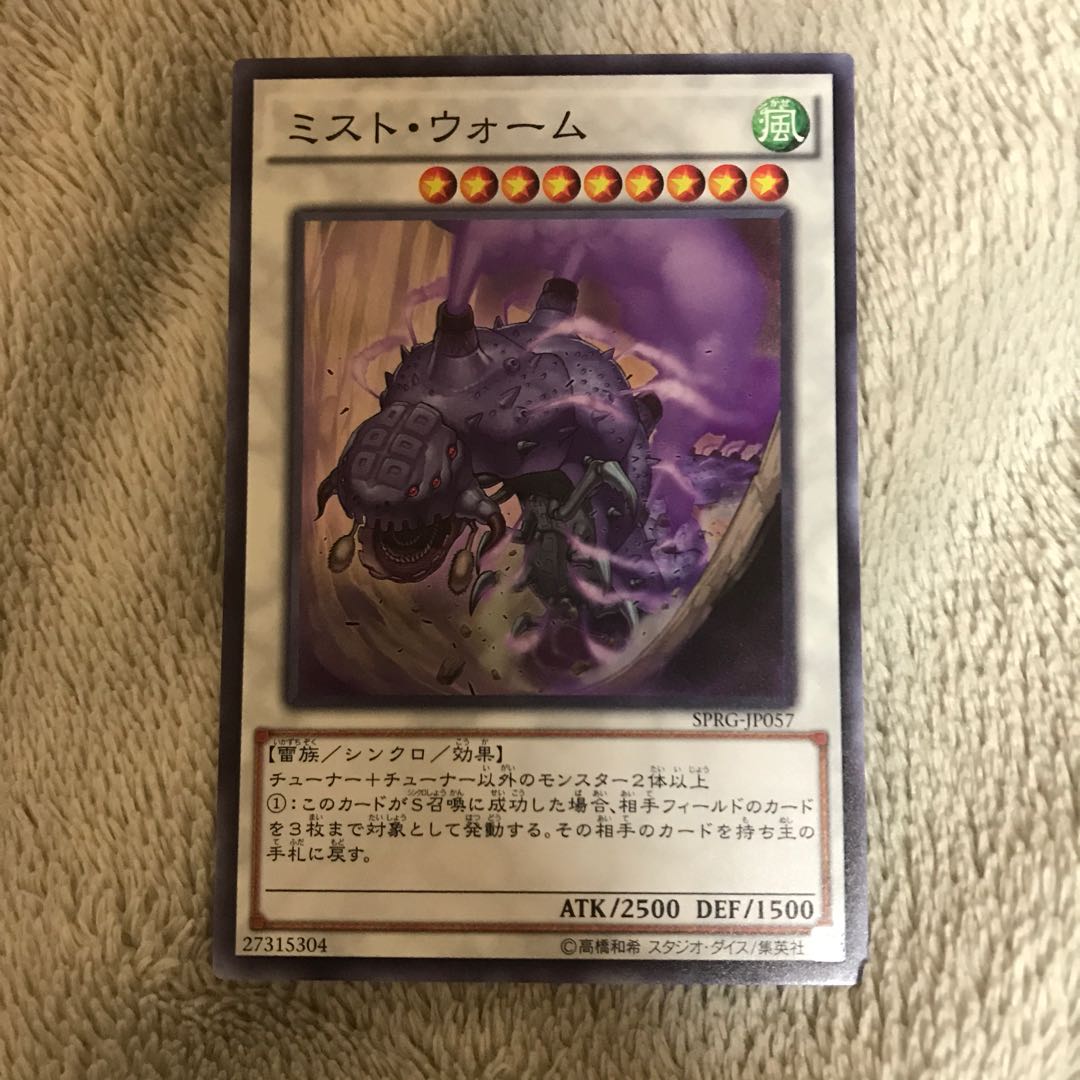 マドレース ミスト・ウォーム