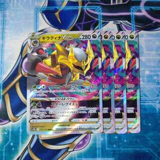 GiratinaVSTAR RRR 111/172 Set of 4