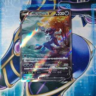 Jade SamurottV SAR 229/172