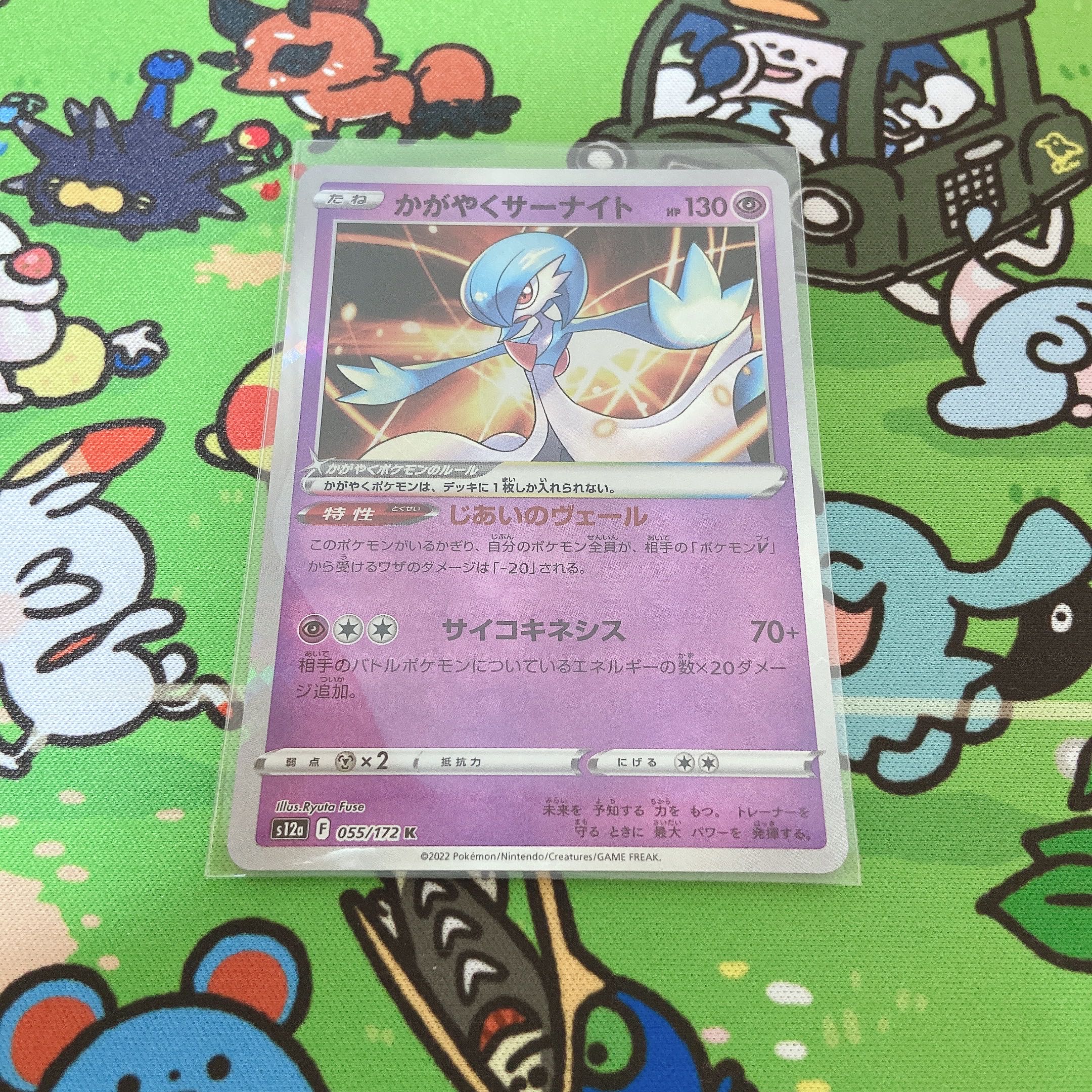 Glittering Gardevoir K 055/172
