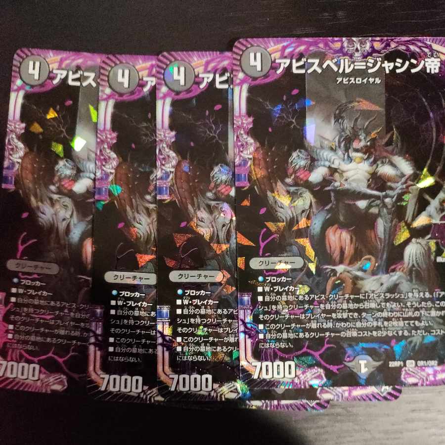 Abyss Bianca = Emperor Jasin OR OR1/OR2