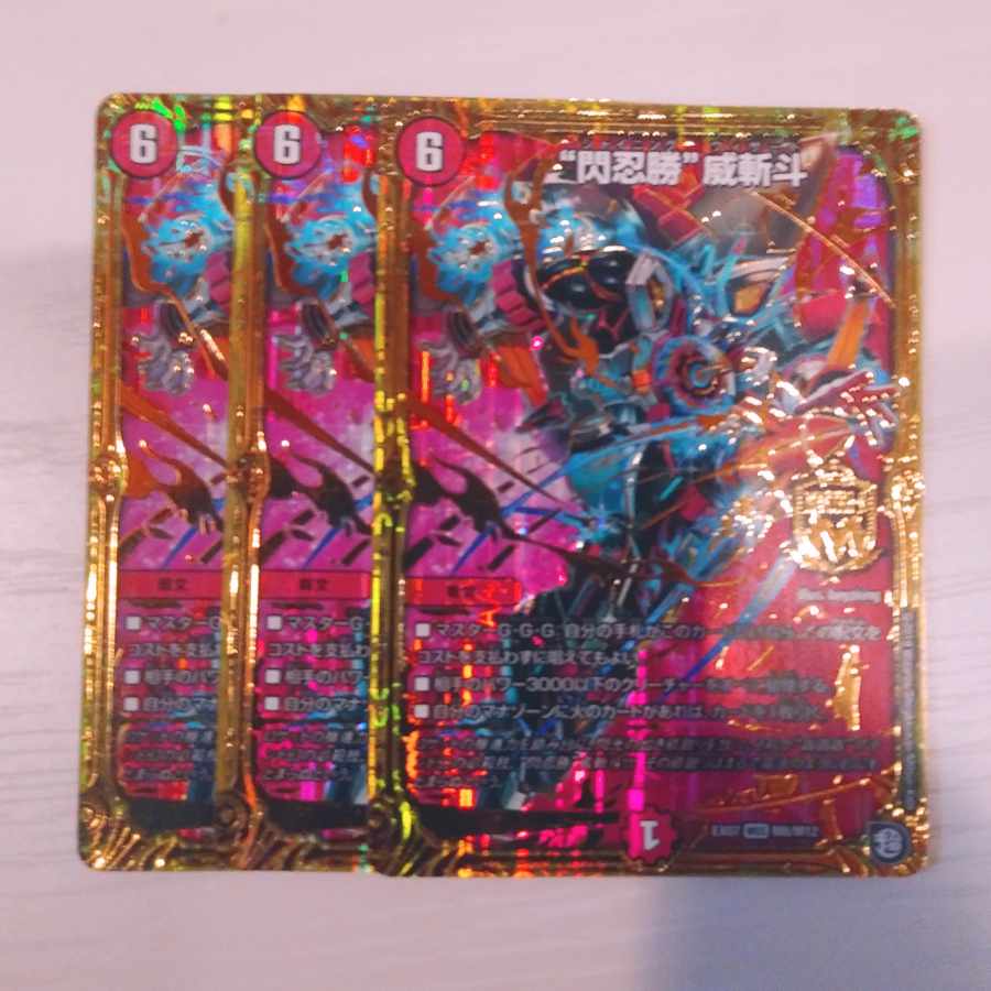 "Sen Ninja Sheng" Wei Zandu MSS M8/M12