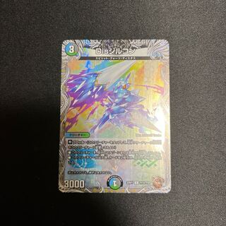 Disジルコン(銅トレジャー) R-foil TF13/TF20