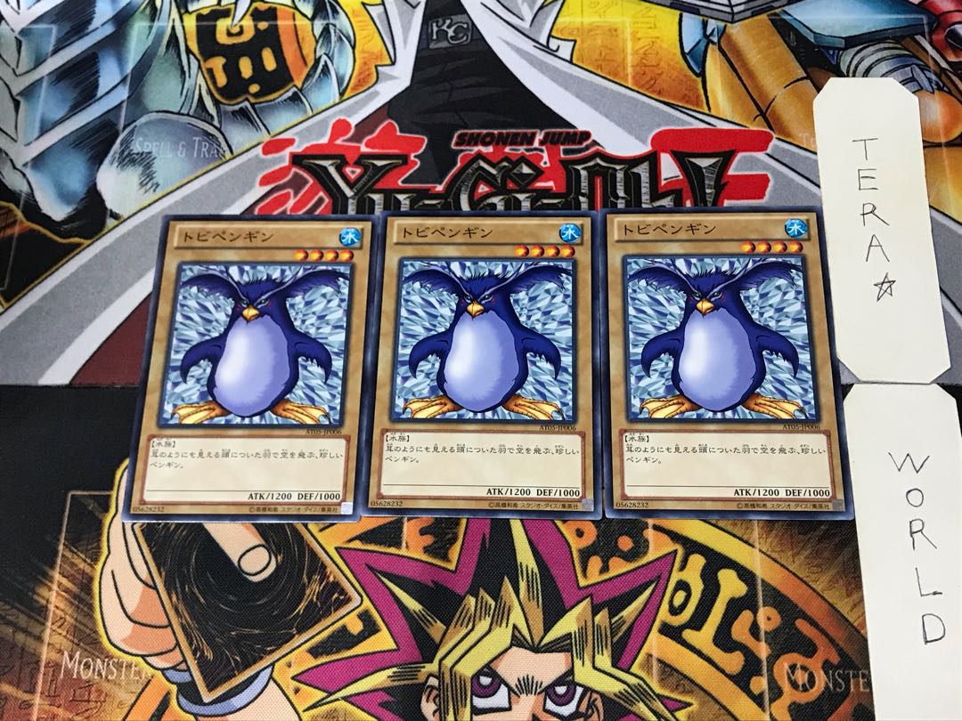 トビペンギン AT05 4 ノーマル 3枚セット てら