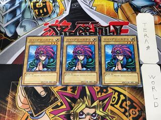 ハイ・プリーステス DL4 1 ノーマル 3枚セット てら