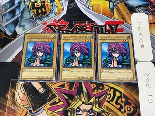 ハイ・プリーステス DL4 3 ノーマル 3枚セット てら