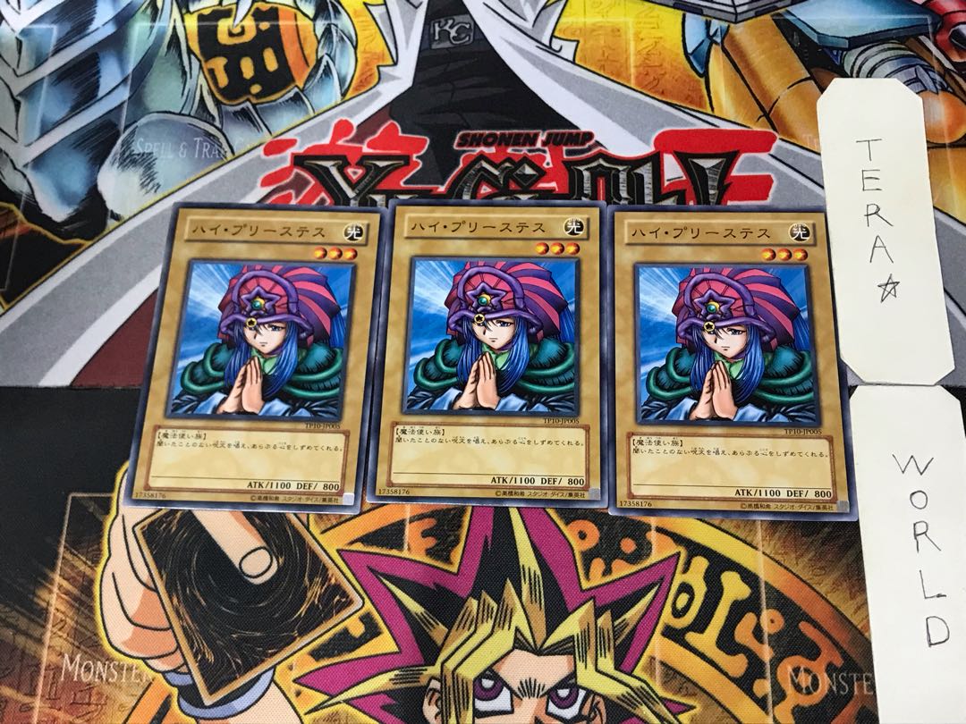 ハイ・プリーステス TP10 2 ノーマル 3枚セット てら