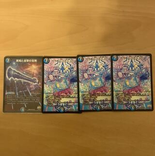 最安値！英知と追撃の宝剣　1枚　テック団の波壊go 3枚