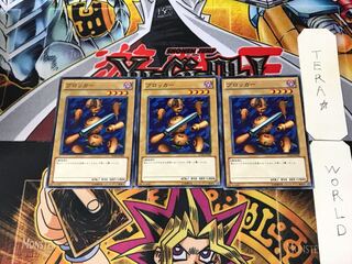 ブロッカー TP20 3 ノーマル 3枚セット てら 3枚