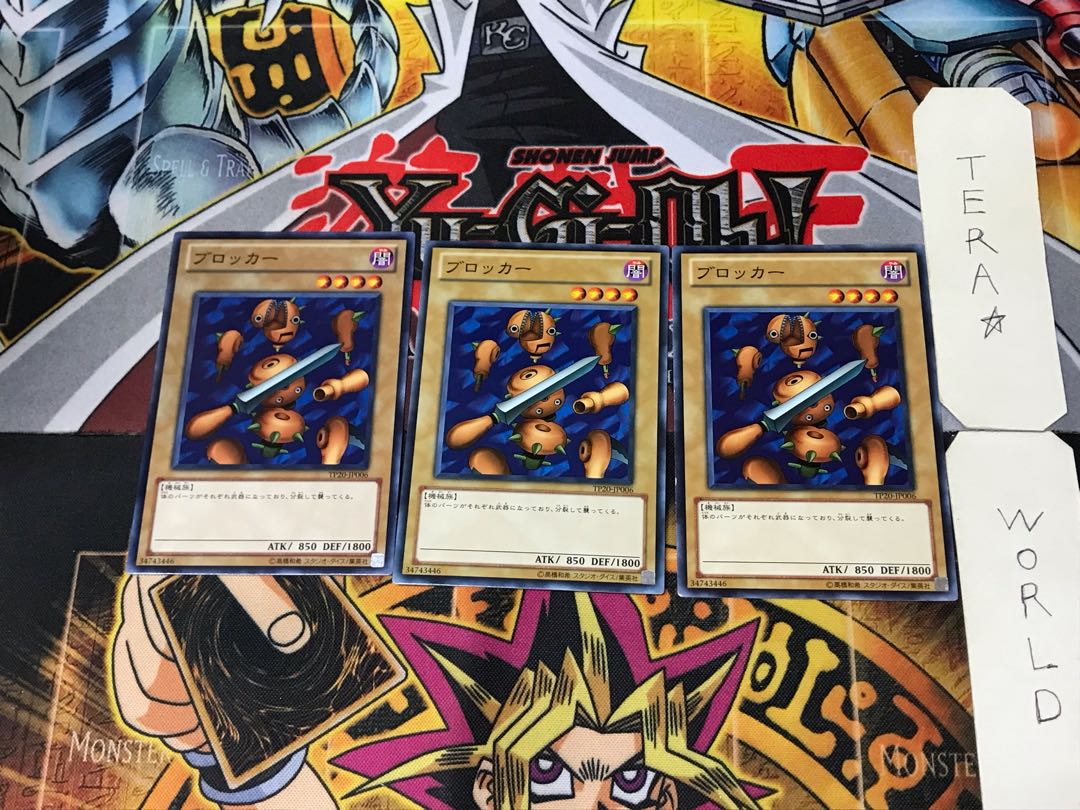 ブロッカー TP20 4 ノーマル 3枚セット てら 3枚