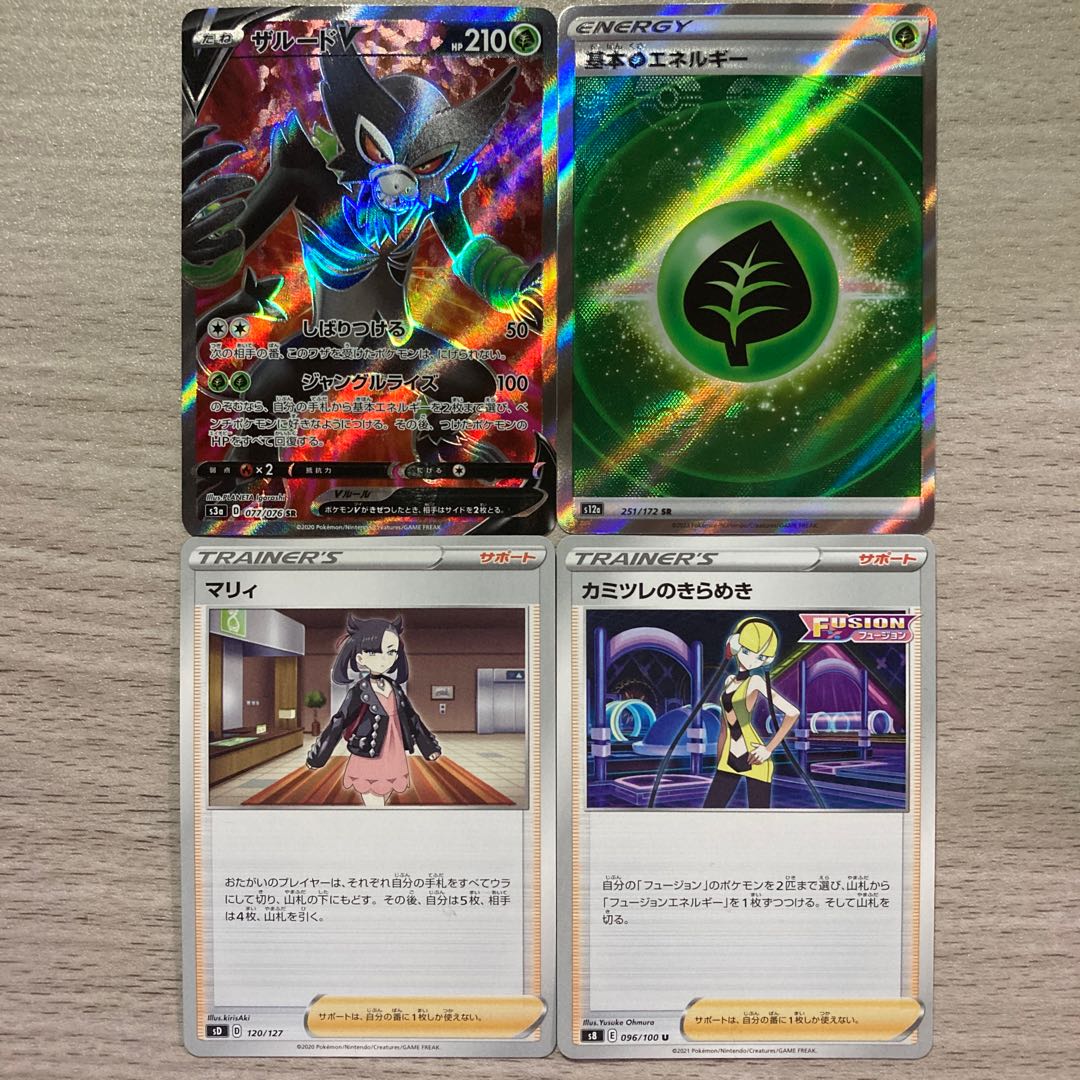 [Thanksgiving] Zalud V SR 077/076 Glint of GrassEnergy SR Marnie Elesa