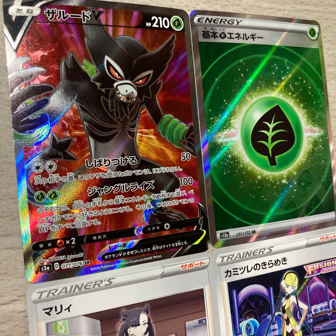 [Thanksgiving] Zalud V SR 077/076 Glint of GrassEnergy SR Marnie Elesa