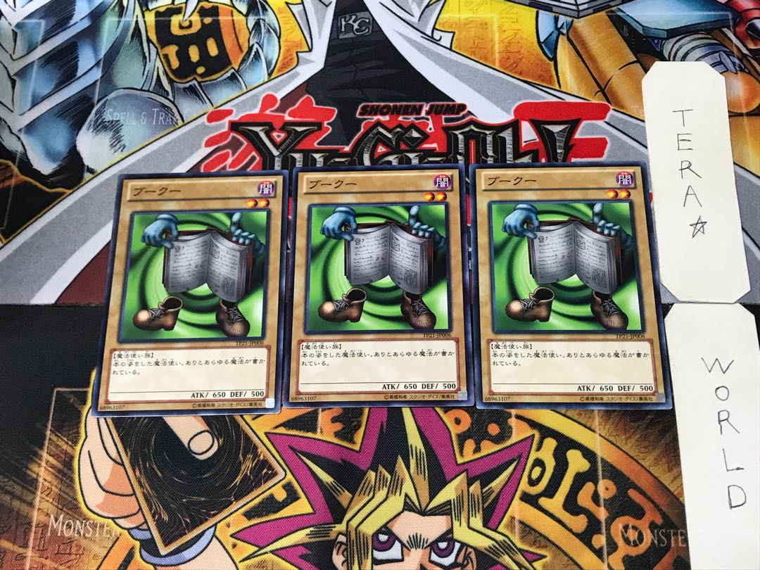 ブークー TP21 2 ノーマル 3枚セット てら