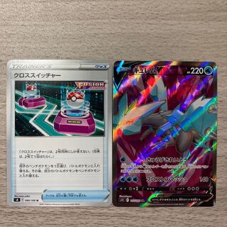 KyuremV SR 102/100 Cross Switcher