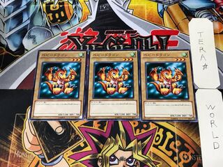 ベビードラゴン BE02 2 ノーマル 3枚セット てら