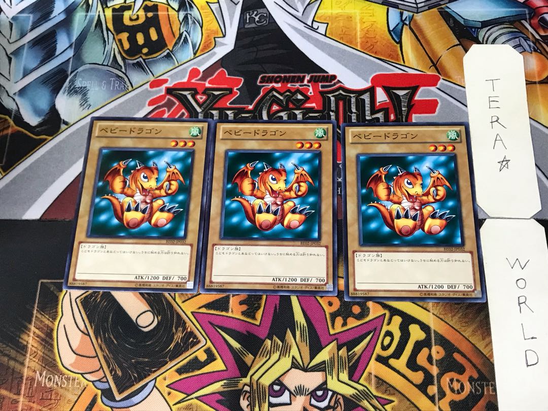 ベビードラゴン BE02 4 ノーマル 3枚セット てら