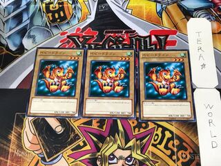 ベビードラゴン BE02 4 ノーマル 3枚セット てら
