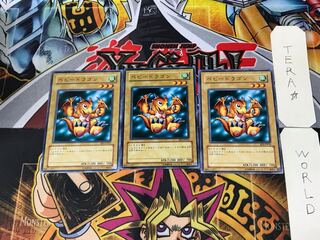ベビードラゴン BE2 1 ノーマル 3枚セット てら