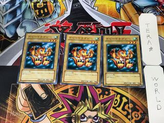 ベビードラゴン BE2 3 ノーマル 3枚セット てら