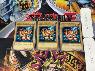 ベビードラゴン DL4 1 ノーマル 3枚セット てら