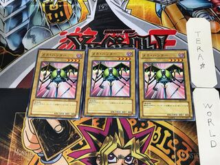 メカ・ハンター BE2 1 ノーマル 3枚セット てら