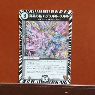 Set Discount The True Name Hades Gill Skills