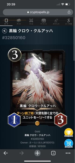 クロウクルアッハ　2枚