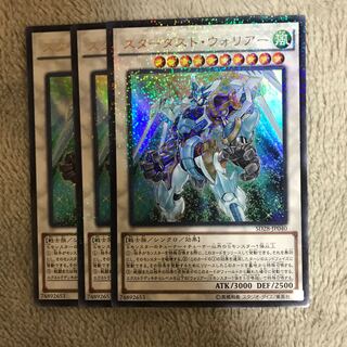 マドレース スターダスト・ウォリアー