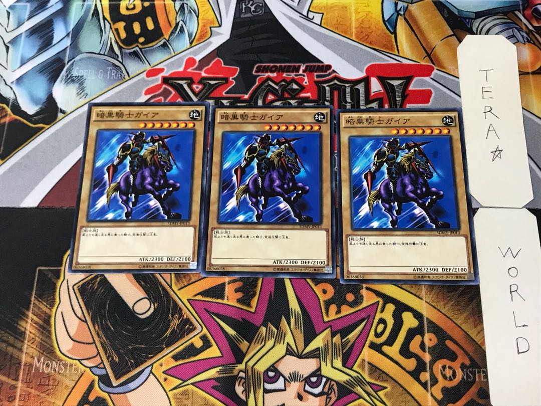 Gaia The Fierce Knight SDMY 2 Normal Set of 3 Tera