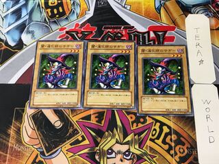 闇・道化師のサギー DL4 1 ノーマル 3枚セット てら