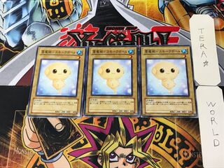 雲魔物-スモークボール GLAS 2 ノーマル 3枚セット てら