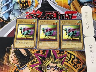 音速ダック 303 2 ノーマル 3枚セット てら