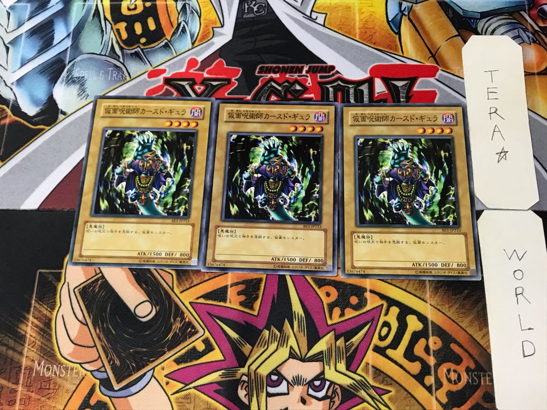 仮面呪術師カースド・ギュラ BE1 1 ノーマル 3枚セット てら