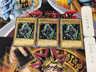 仮面呪術師カースド・ギュラ BE1 1 ノーマル 3枚セット てら